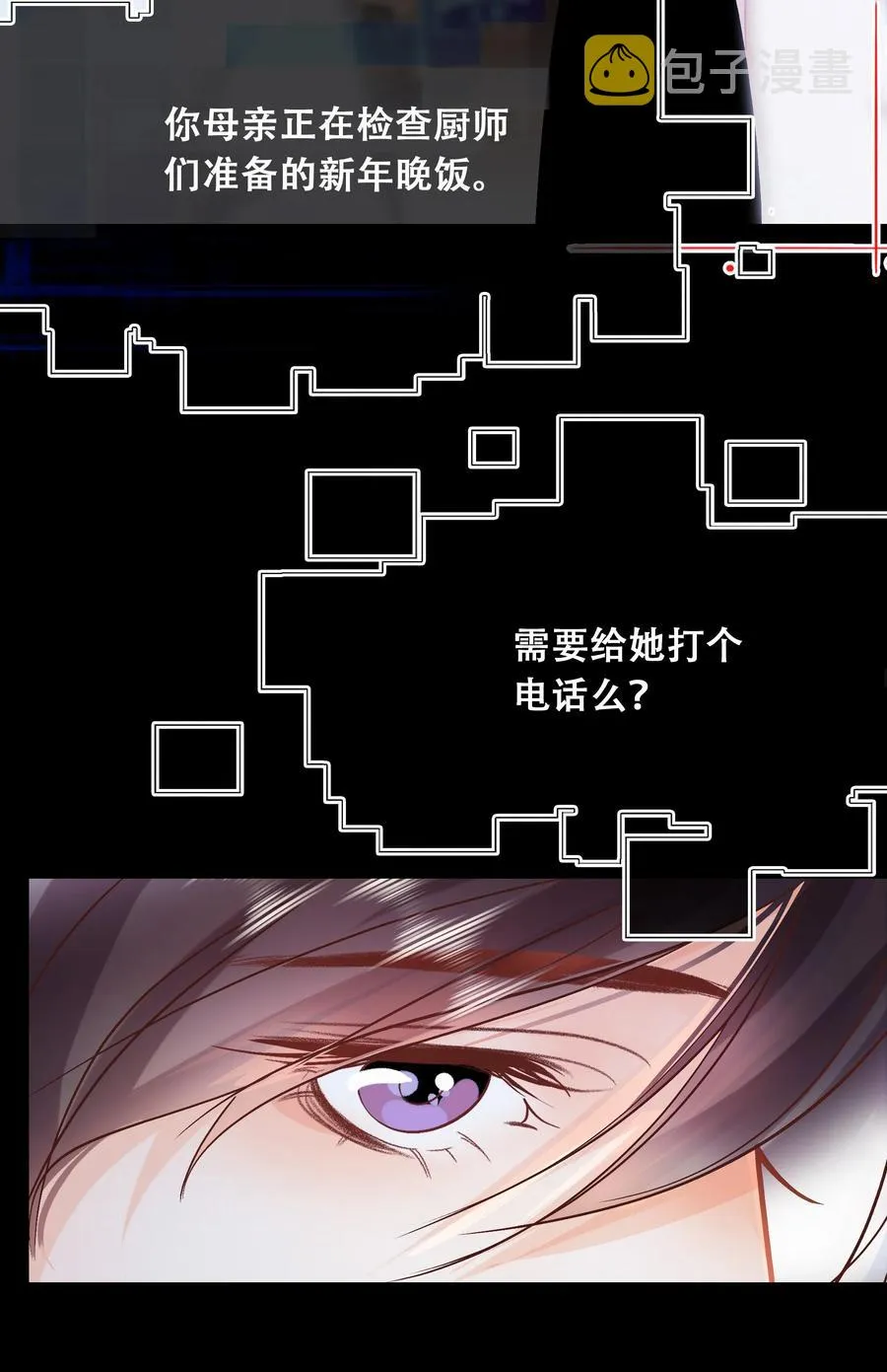 Chap.88 70%概率向你示爱 第24页