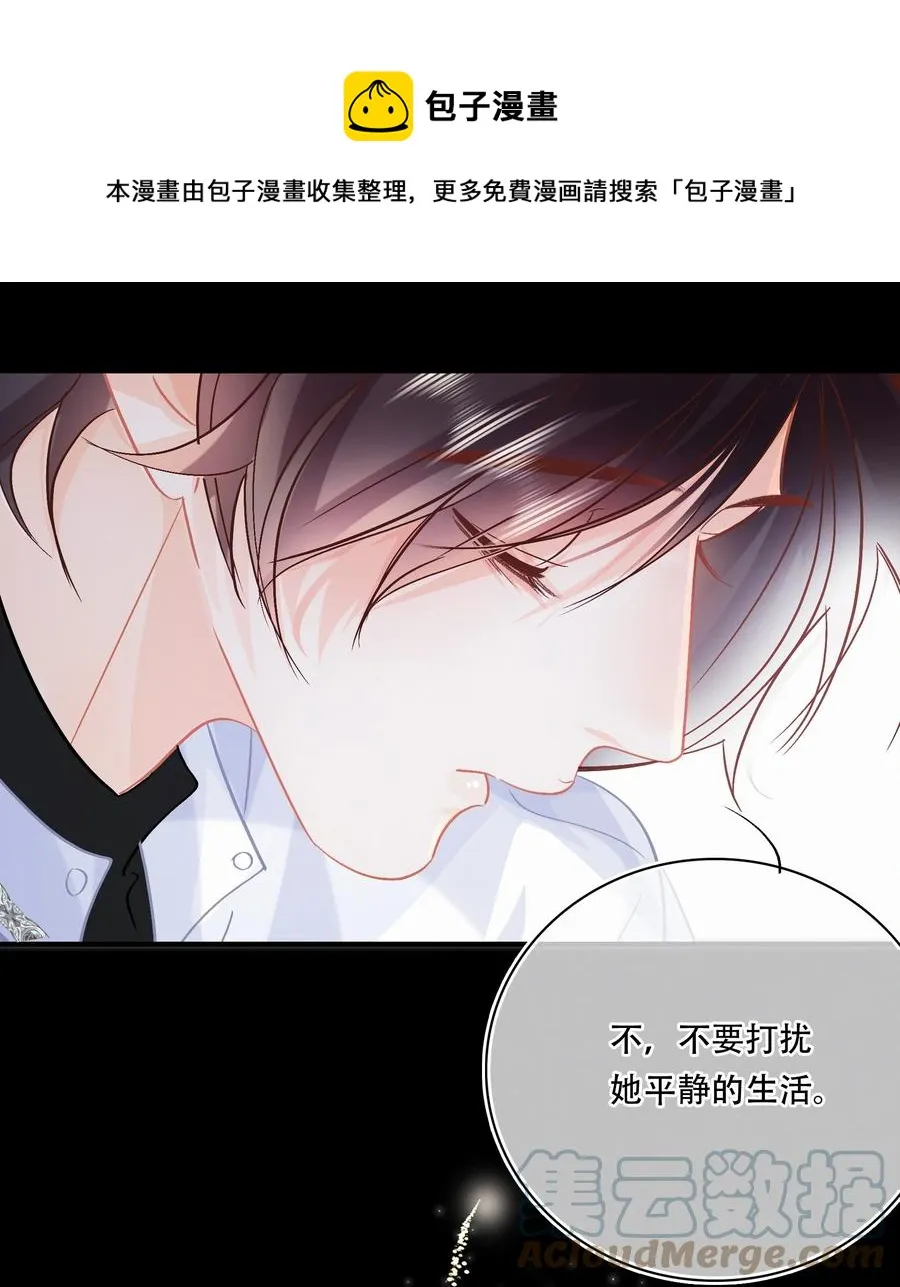 Chap.88 70%概率向你示爱 第25页