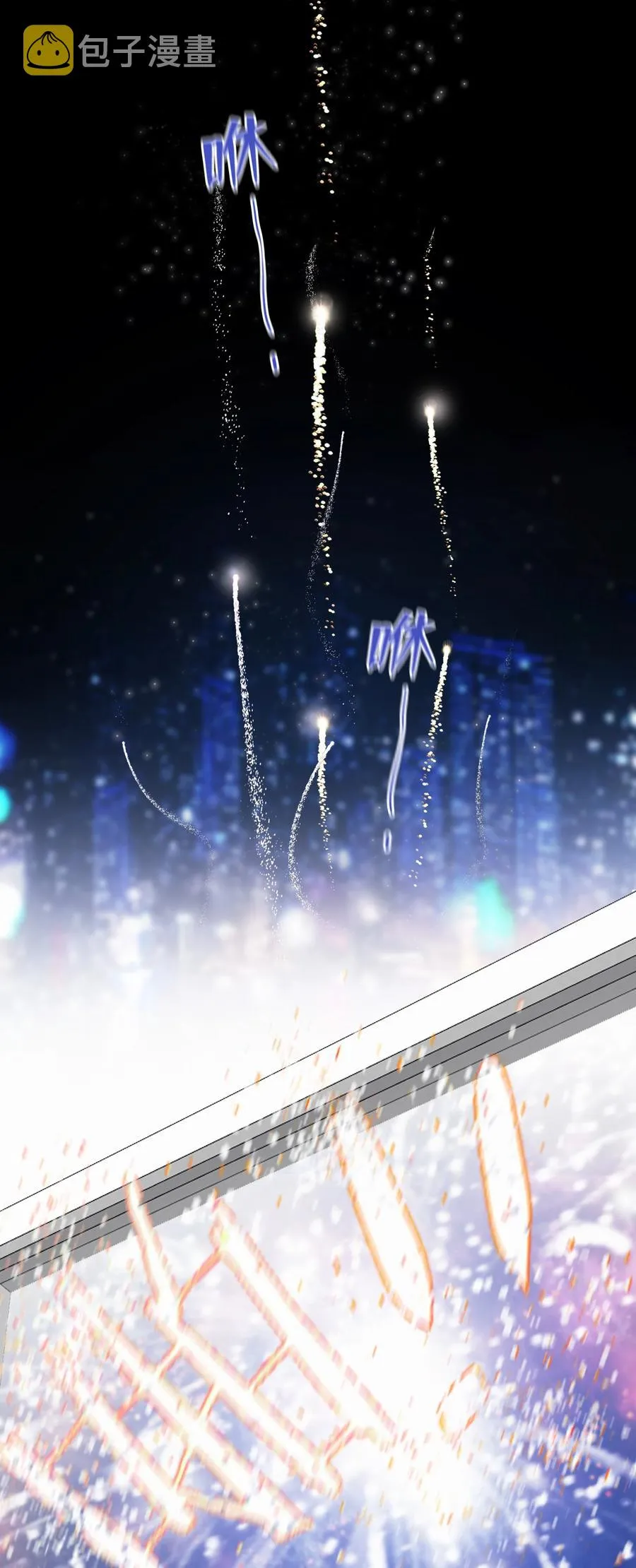 Chap.88 70%概率向你示爱 第26页