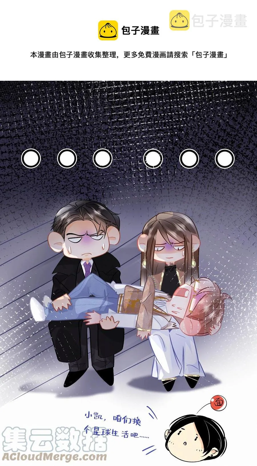 Chap.87 啊，瓦波利切拉！ 第1页