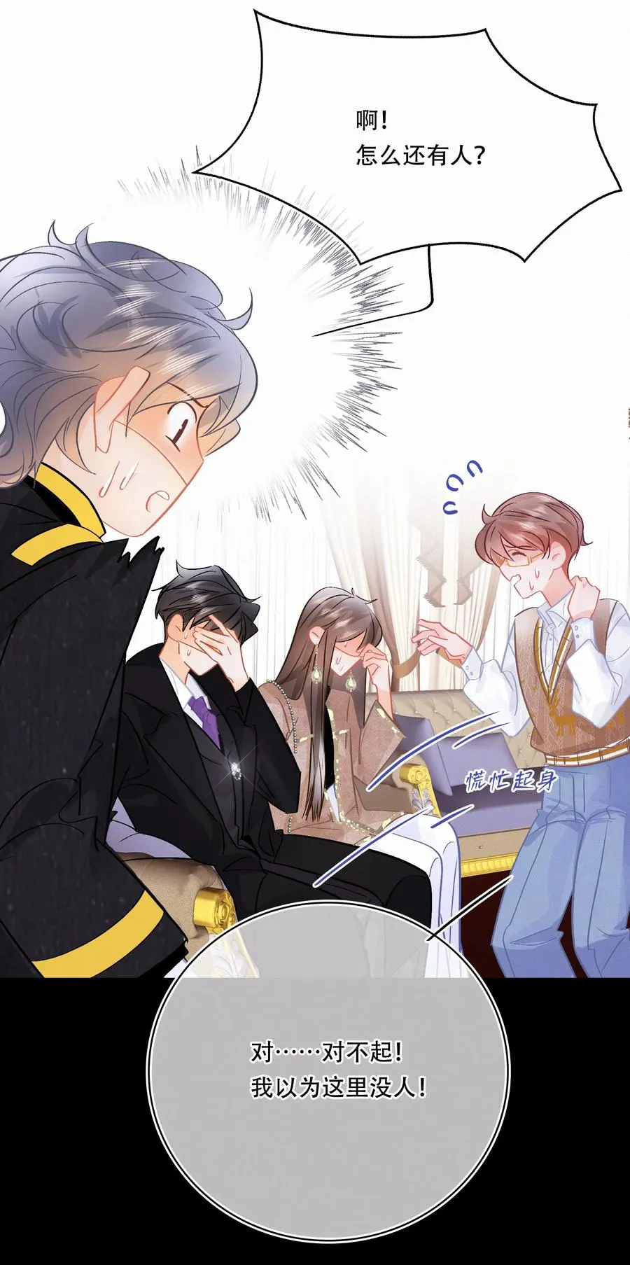 Chap.87 啊，瓦波利切拉！ 第2页