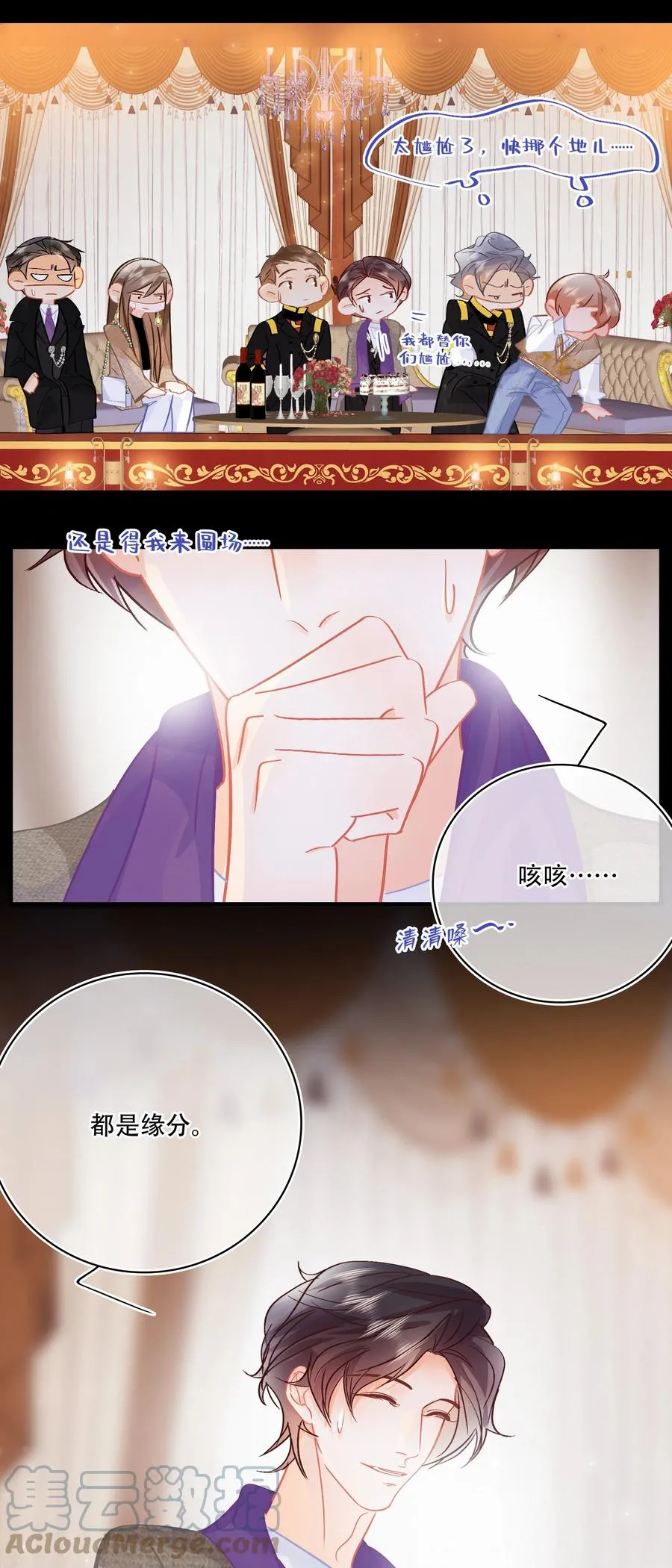 Chap.87 啊，瓦波利切拉！ 第3页