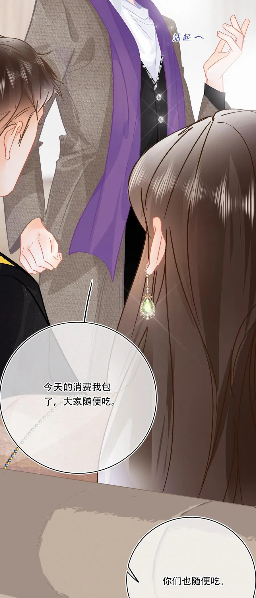 Chap.87 啊，瓦波利切拉！ 第4页
