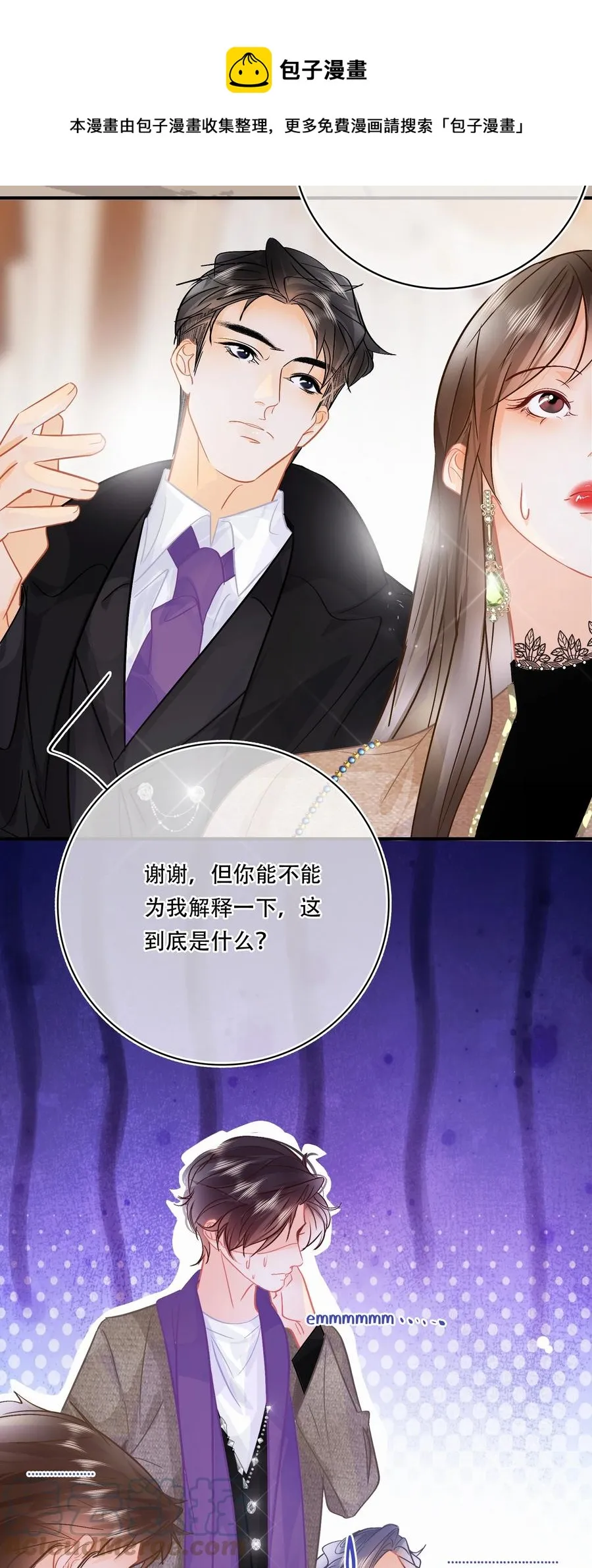 Chap.87 啊，瓦波利切拉！ 第5页