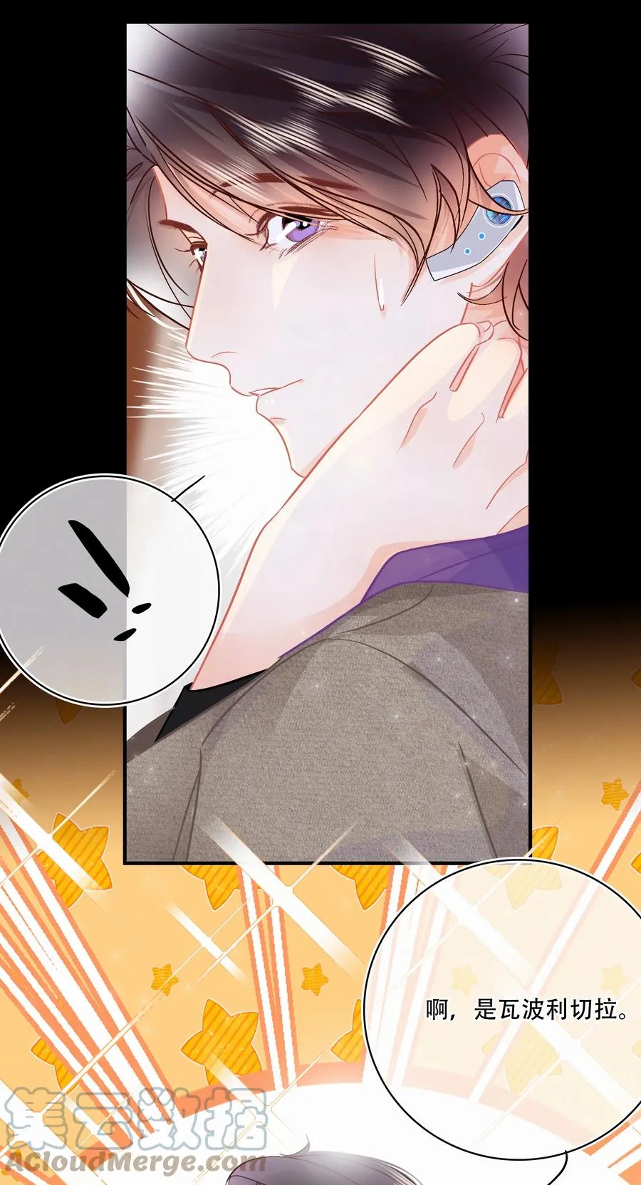 Chap.87 啊，瓦波利切拉！ 第7页