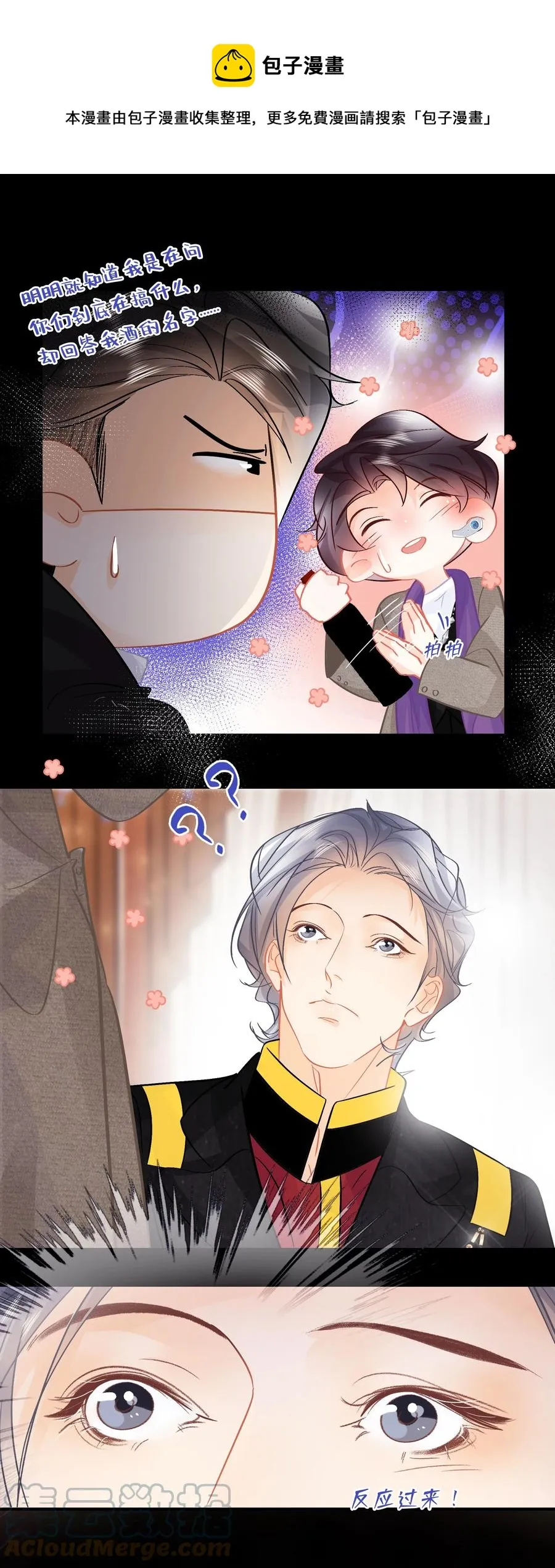 Chap.87 啊，瓦波利切拉！ 第9页