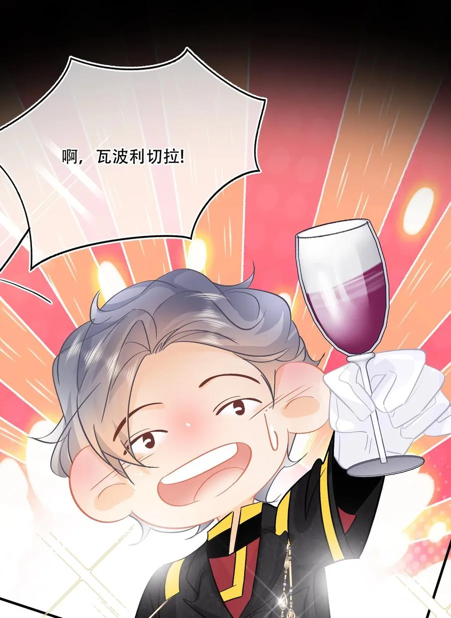 Chap.87 啊，瓦波利切拉！ 第10页