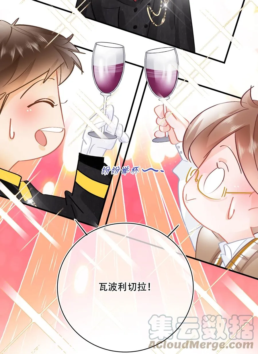Chap.87 啊，瓦波利切拉！ 第11页