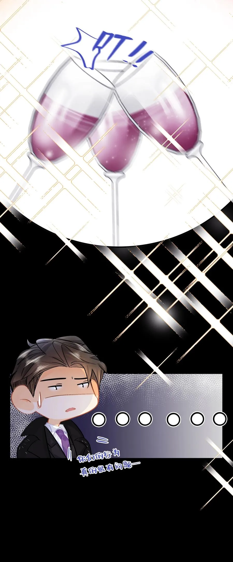 Chap.87 啊，瓦波利切拉！ 第12页