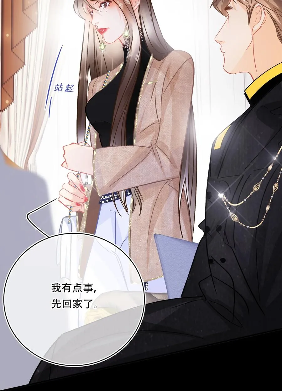 Chap.87 啊，瓦波利切拉！ 第14页