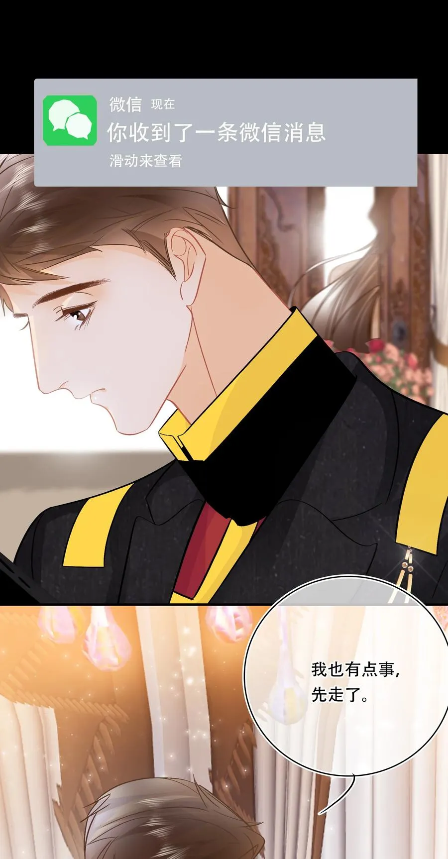 Chap.87 啊，瓦波利切拉！ 第16页