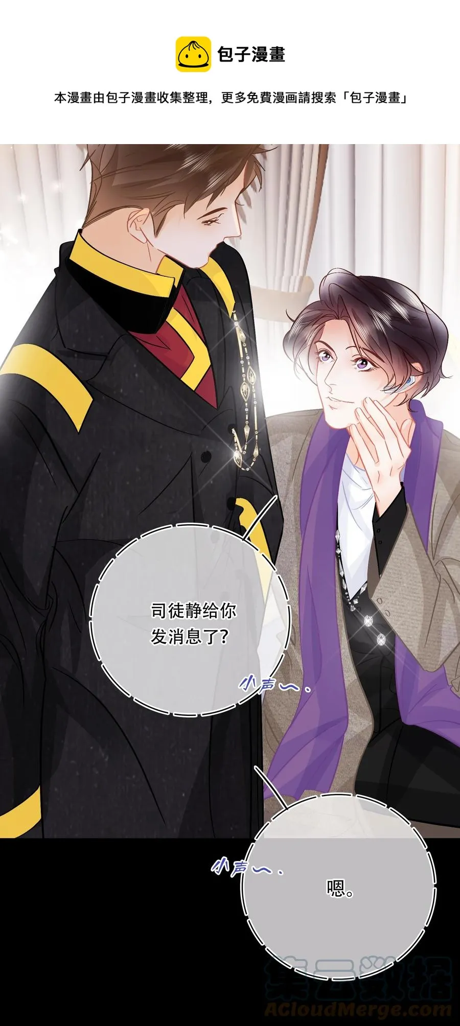 Chap.87 啊，瓦波利切拉！ 第17页
