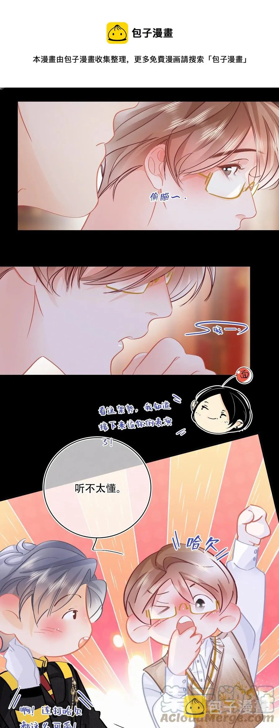 Chap.87 啊，瓦波利切拉！ 第21页