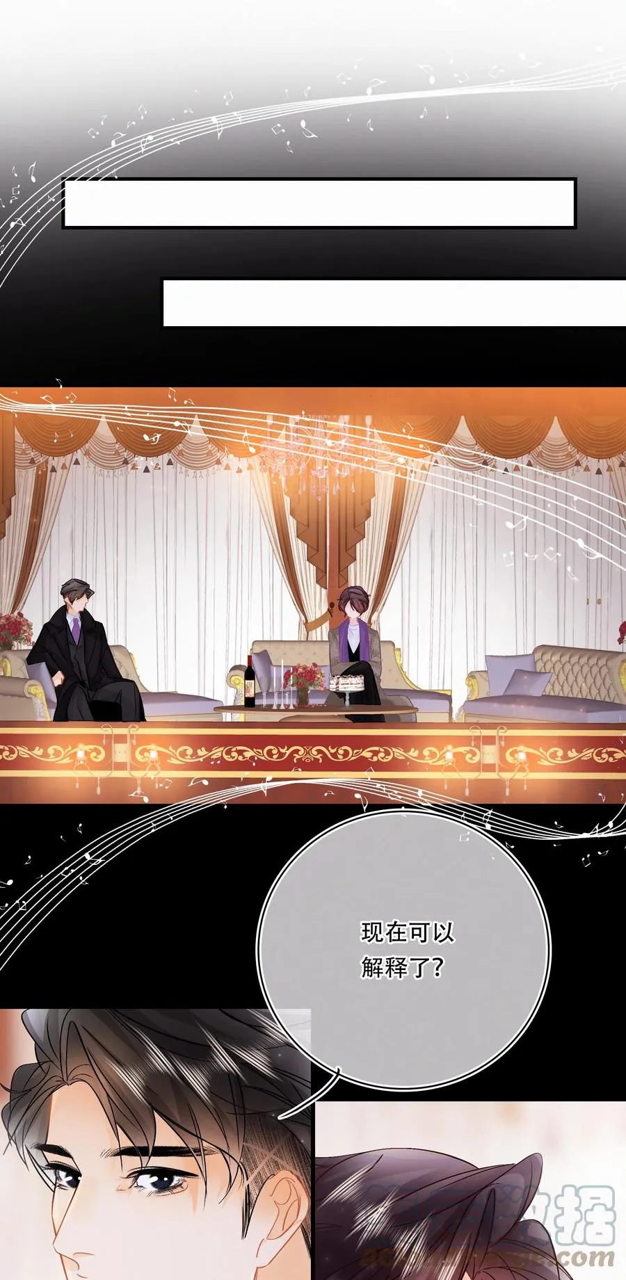 Chap.87 啊，瓦波利切拉！ 第23页