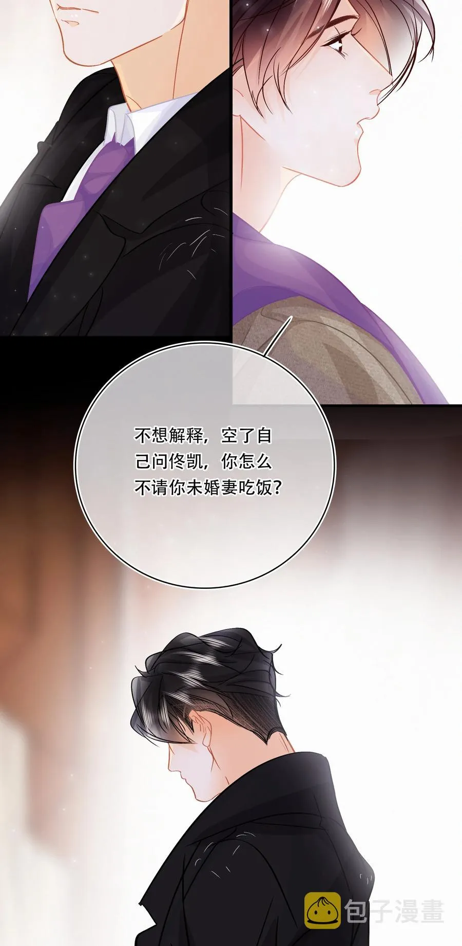 Chap.87 啊，瓦波利切拉！ 第24页