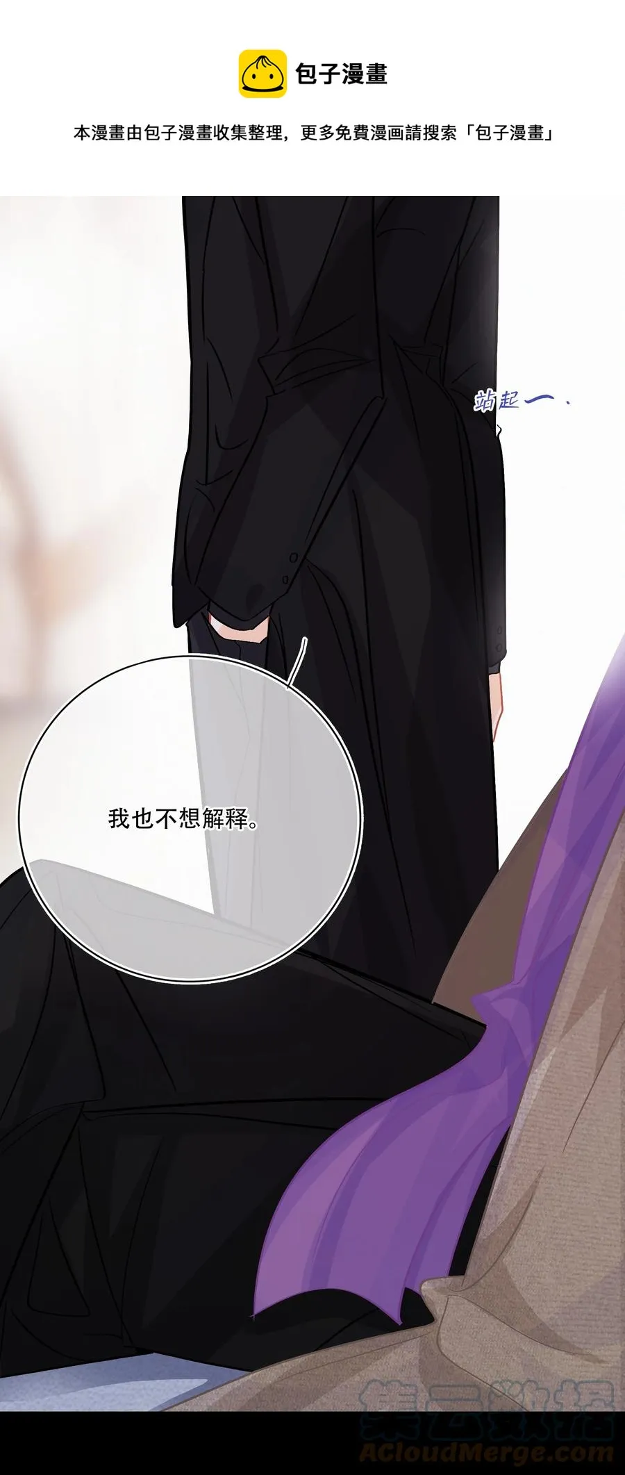 Chap.87 啊，瓦波利切拉！ 第25页