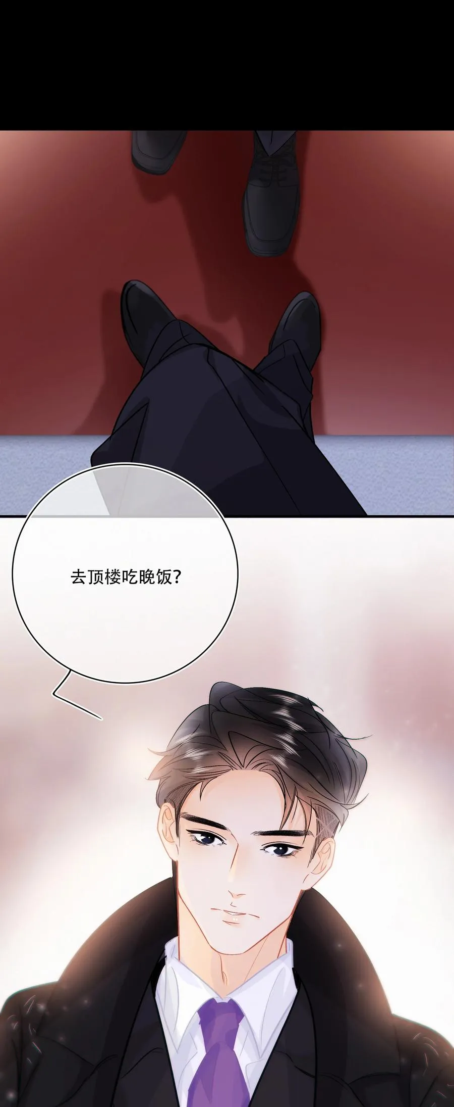 Chap.87 啊，瓦波利切拉！ 第26页