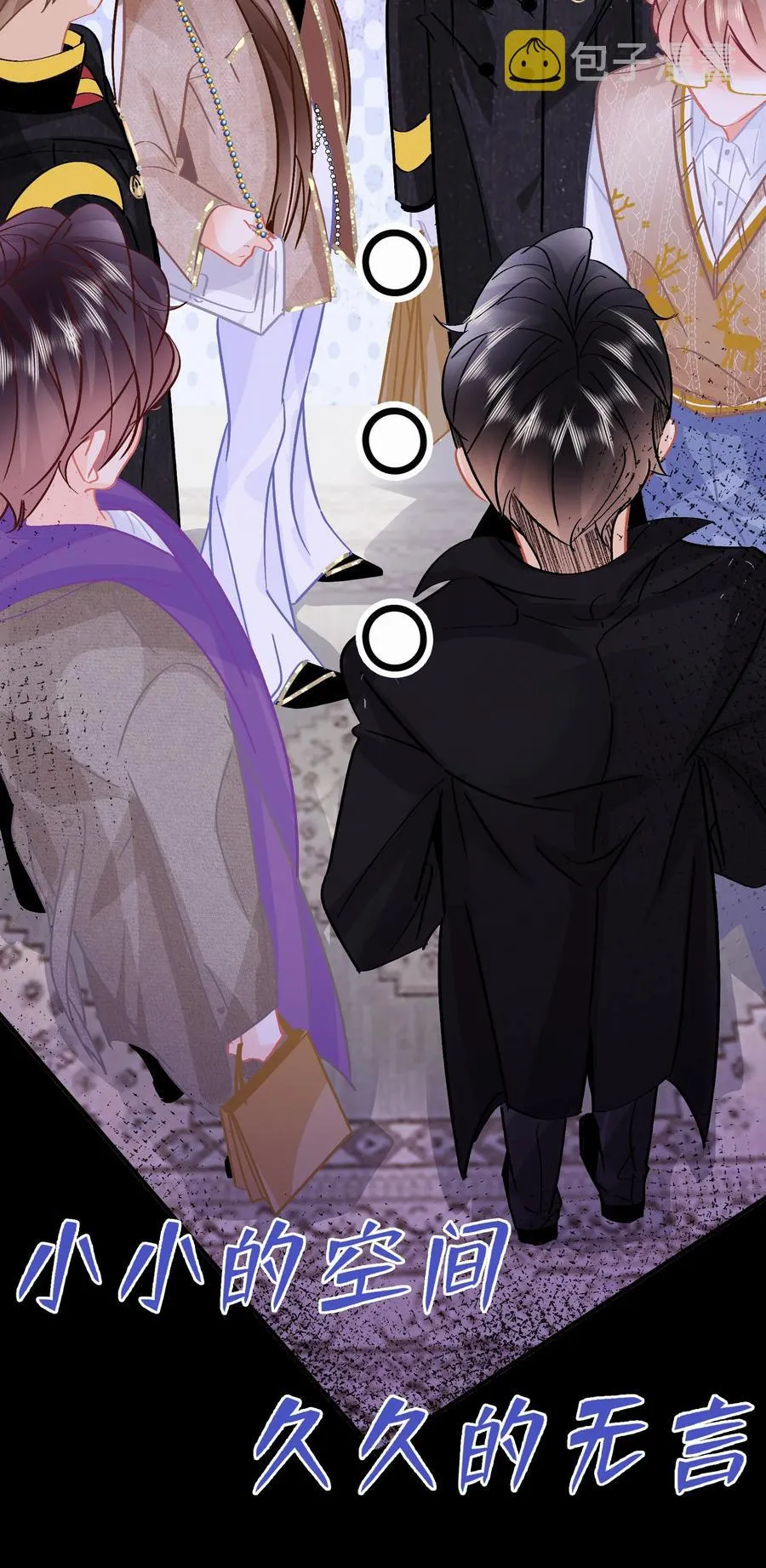 Chap.86 随便躺吧！ 第2页