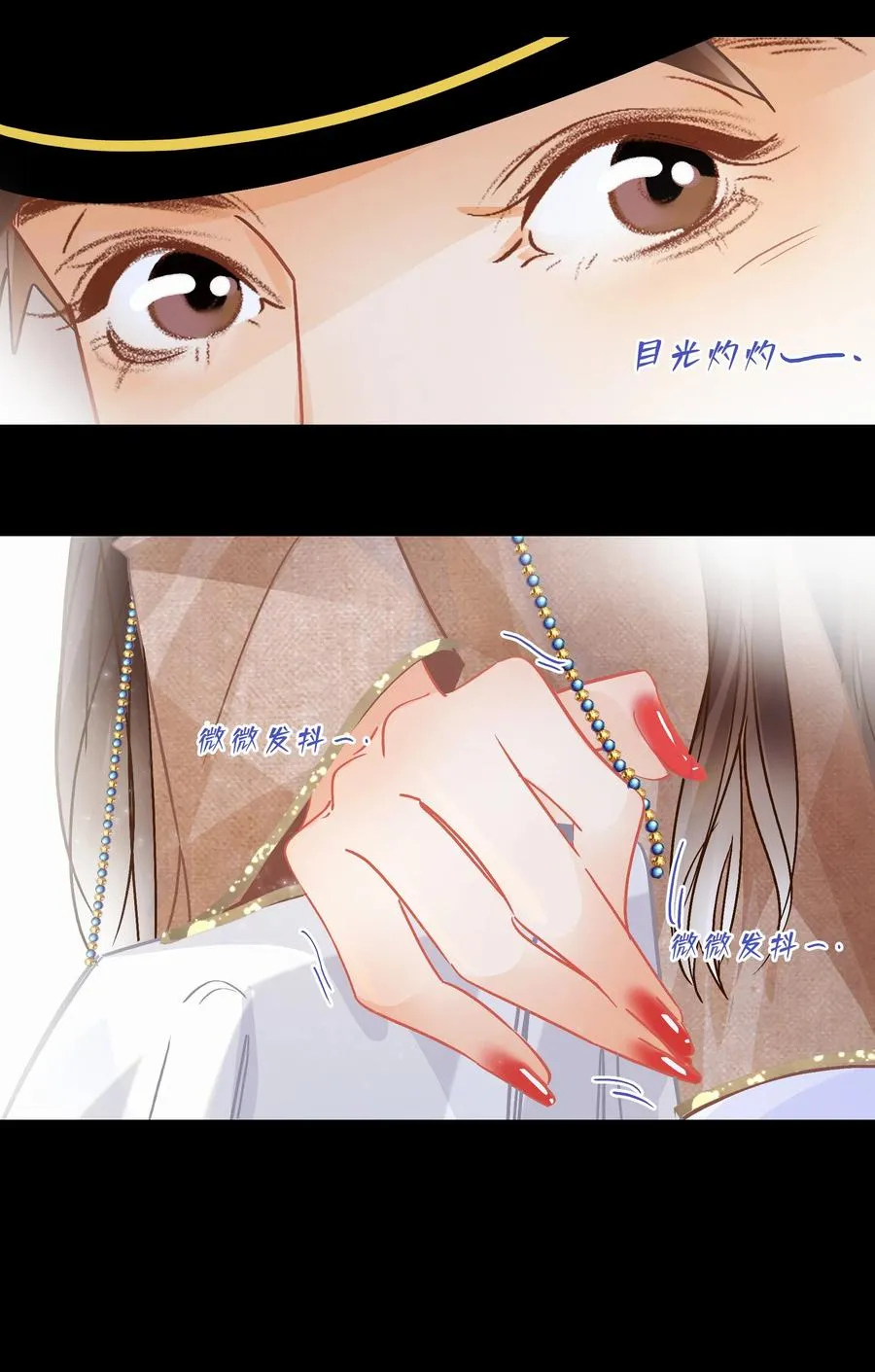 Chap.86 随便躺吧！ 第4页