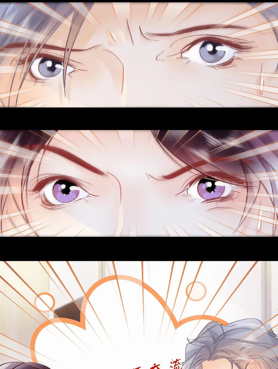 Chap.86 随便躺吧！ 第8页