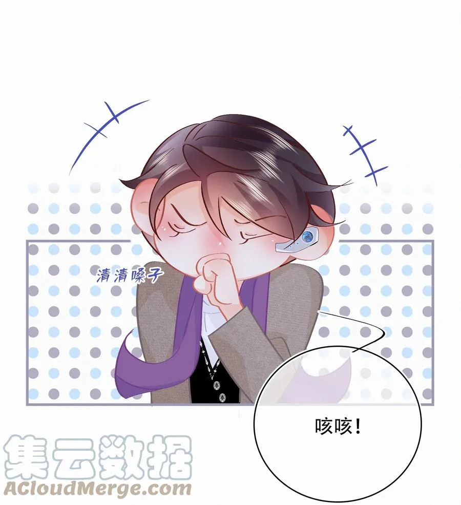 Chap.86 随便躺吧！ 第11页