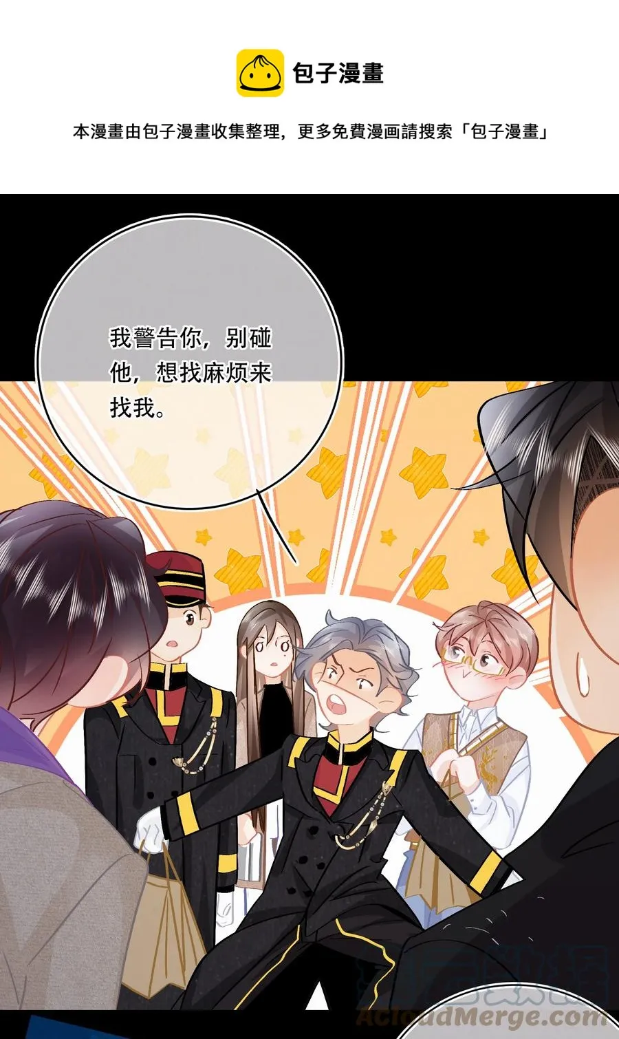 Chap.86 随便躺吧！ 第13页