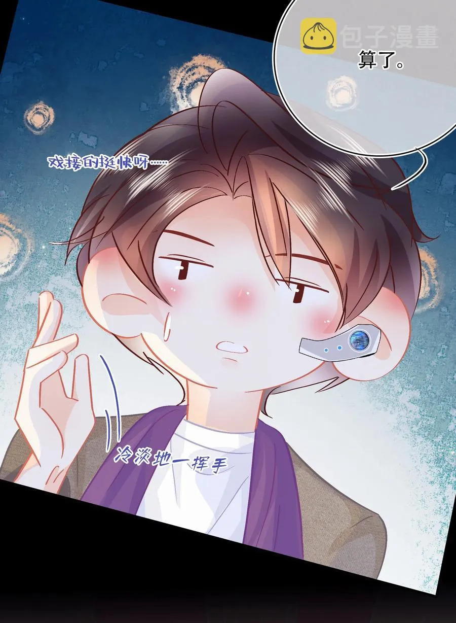 Chap.86 随便躺吧！ 第14页