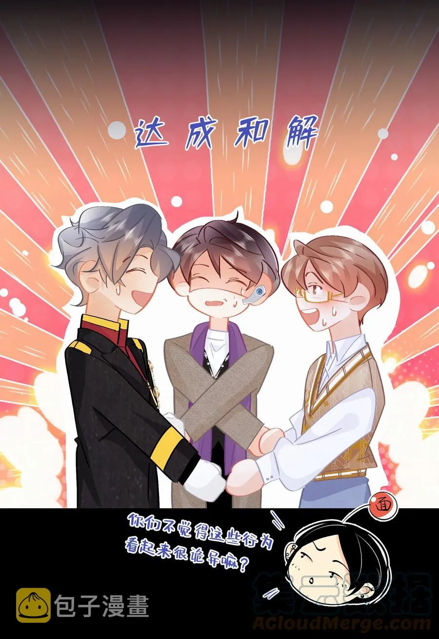 Chap.86 随便躺吧！ 第15页