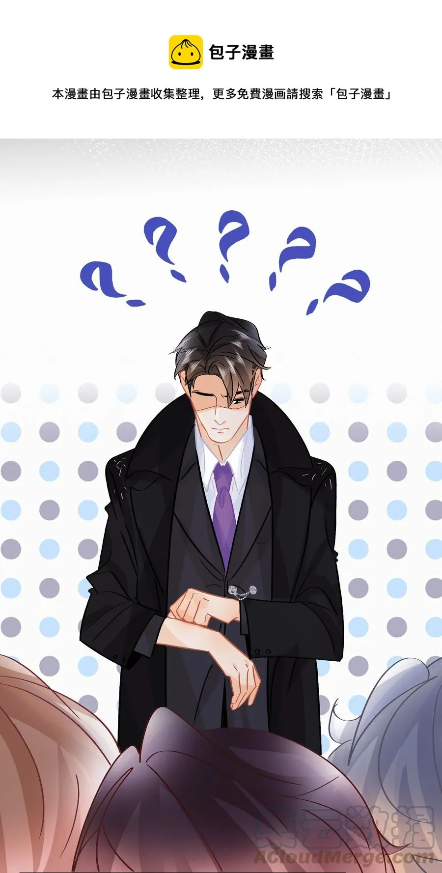 Chap.86 随便躺吧！ 第17页