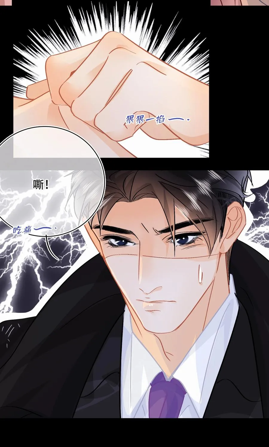 Chap.86 随便躺吧！ 第18页