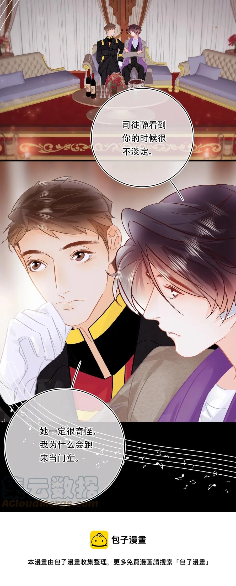 Chap.86 随便躺吧！ 第21页