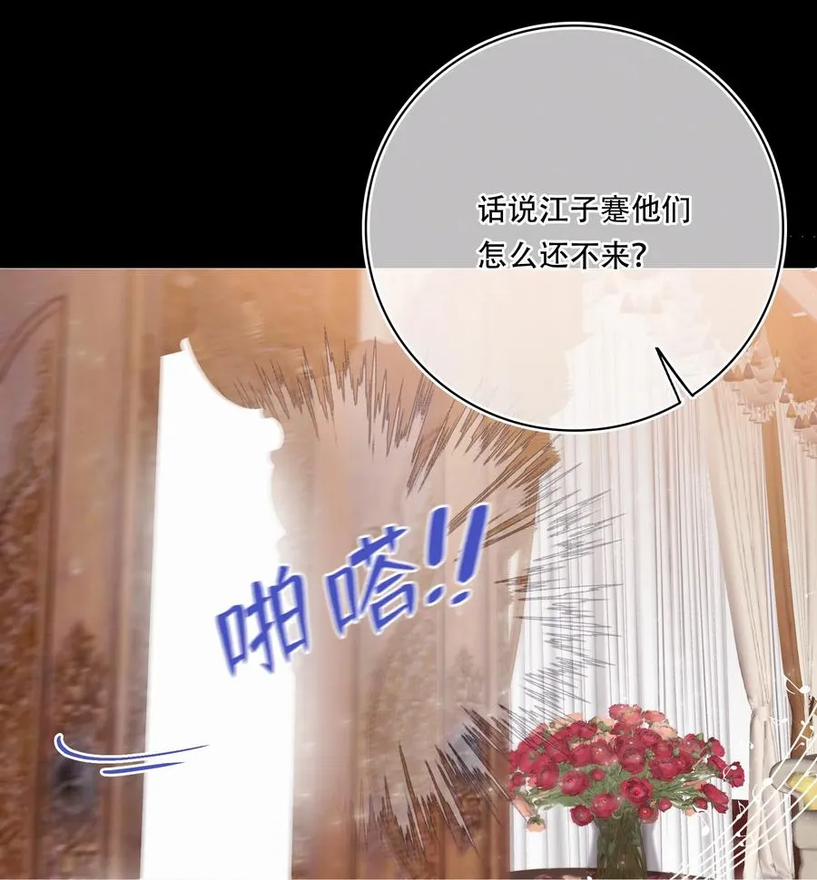Chap.86 随便躺吧！ 第22页