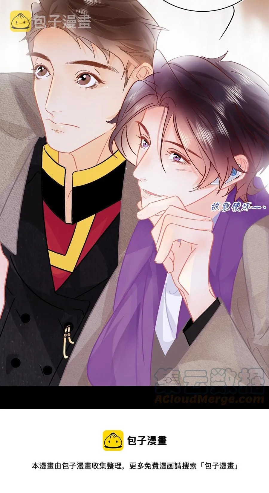 Chap.86 随便躺吧！ 第29页