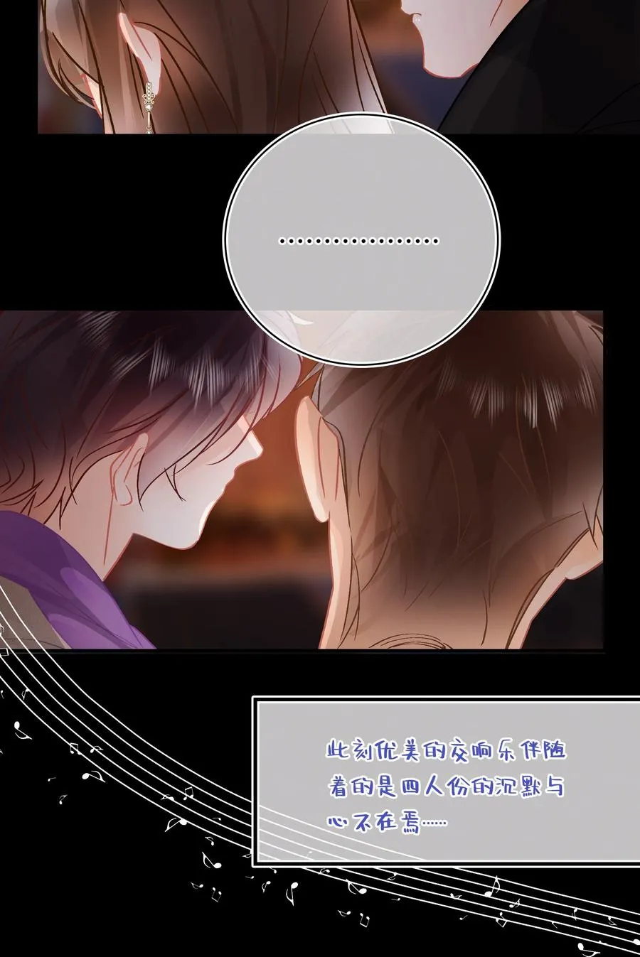 Chap.86 随便躺吧！ 第32页