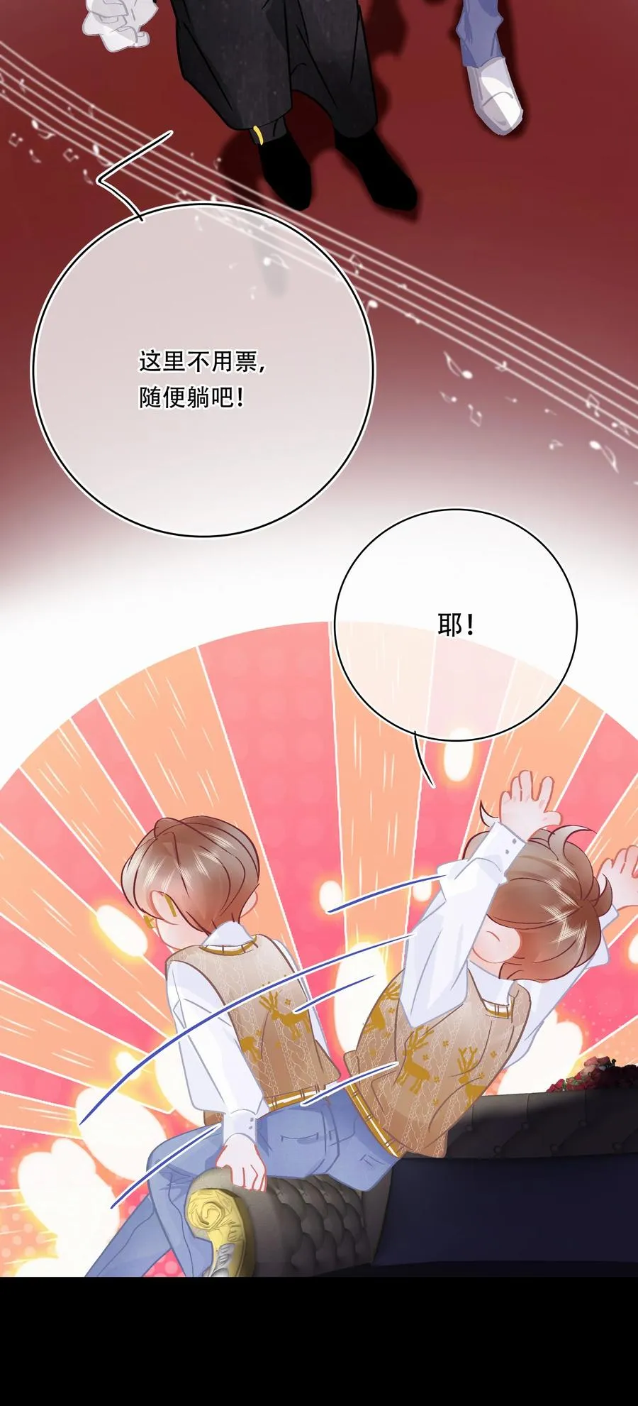 Chap.86 随便躺吧！ 第34页
