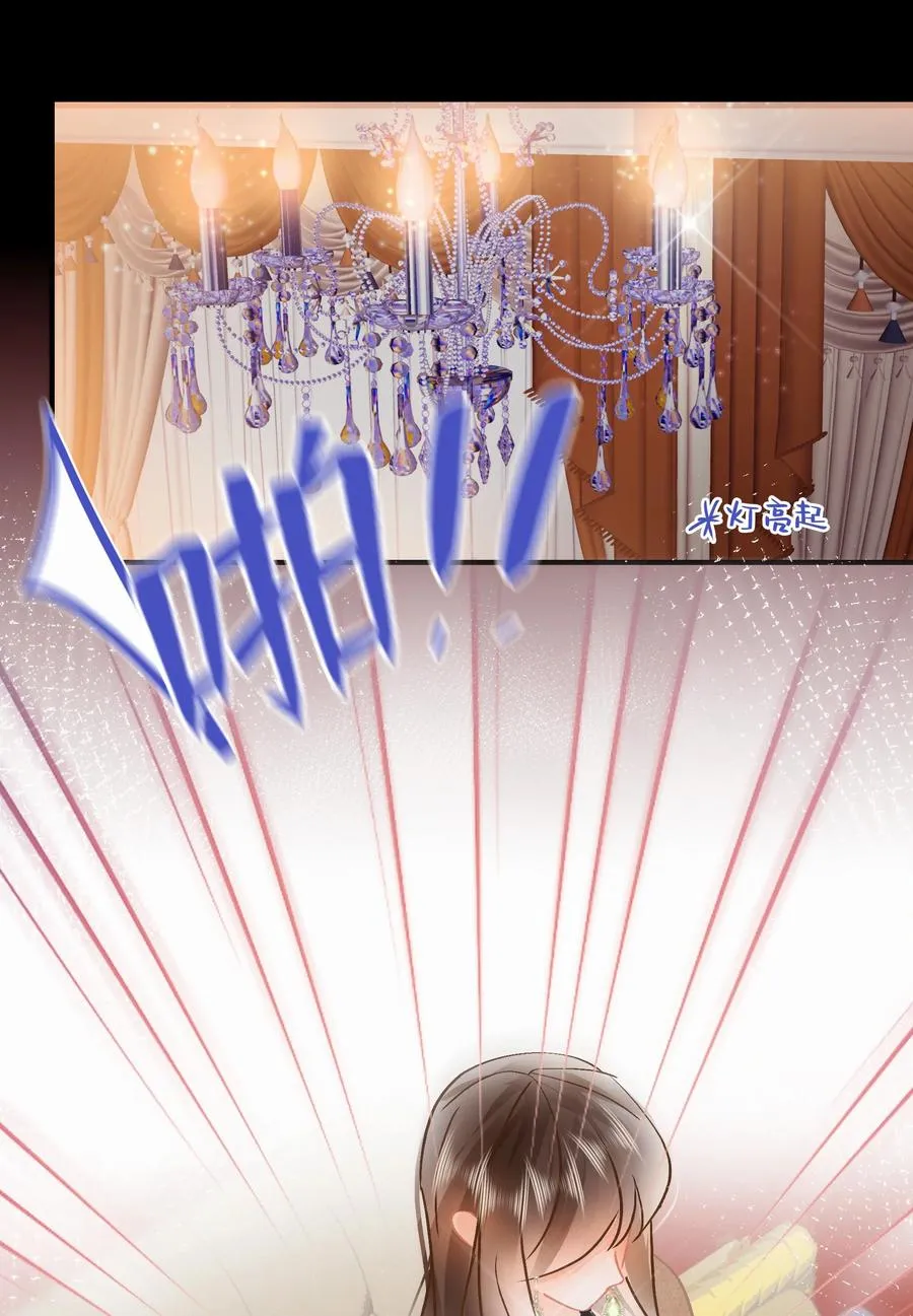 Chap.86 随便躺吧！ 第36页