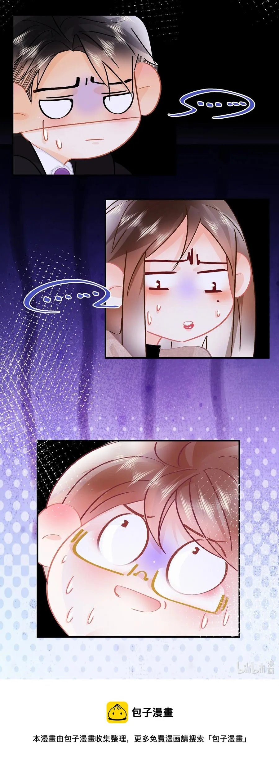 Chap.86 随便躺吧！ 第38页