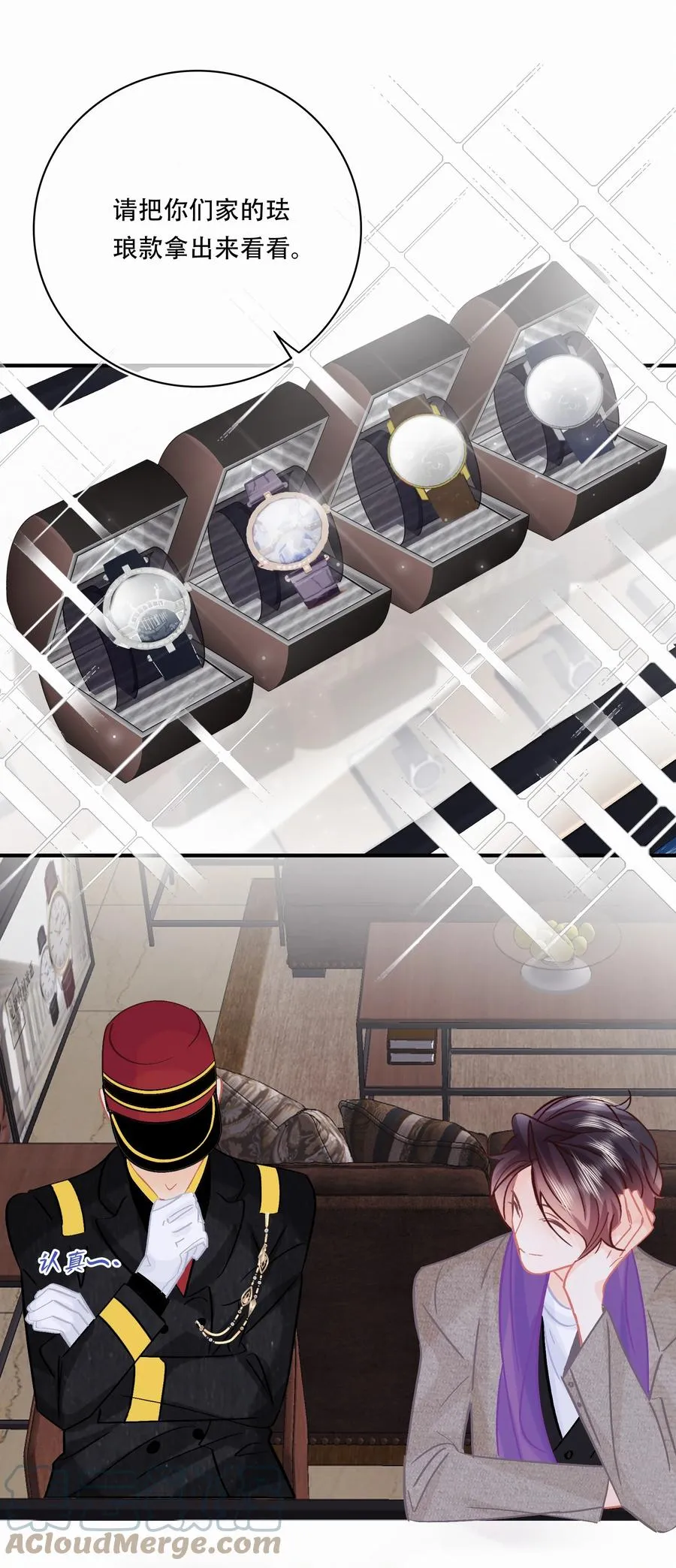 Chap.85 电梯修罗场 第3页