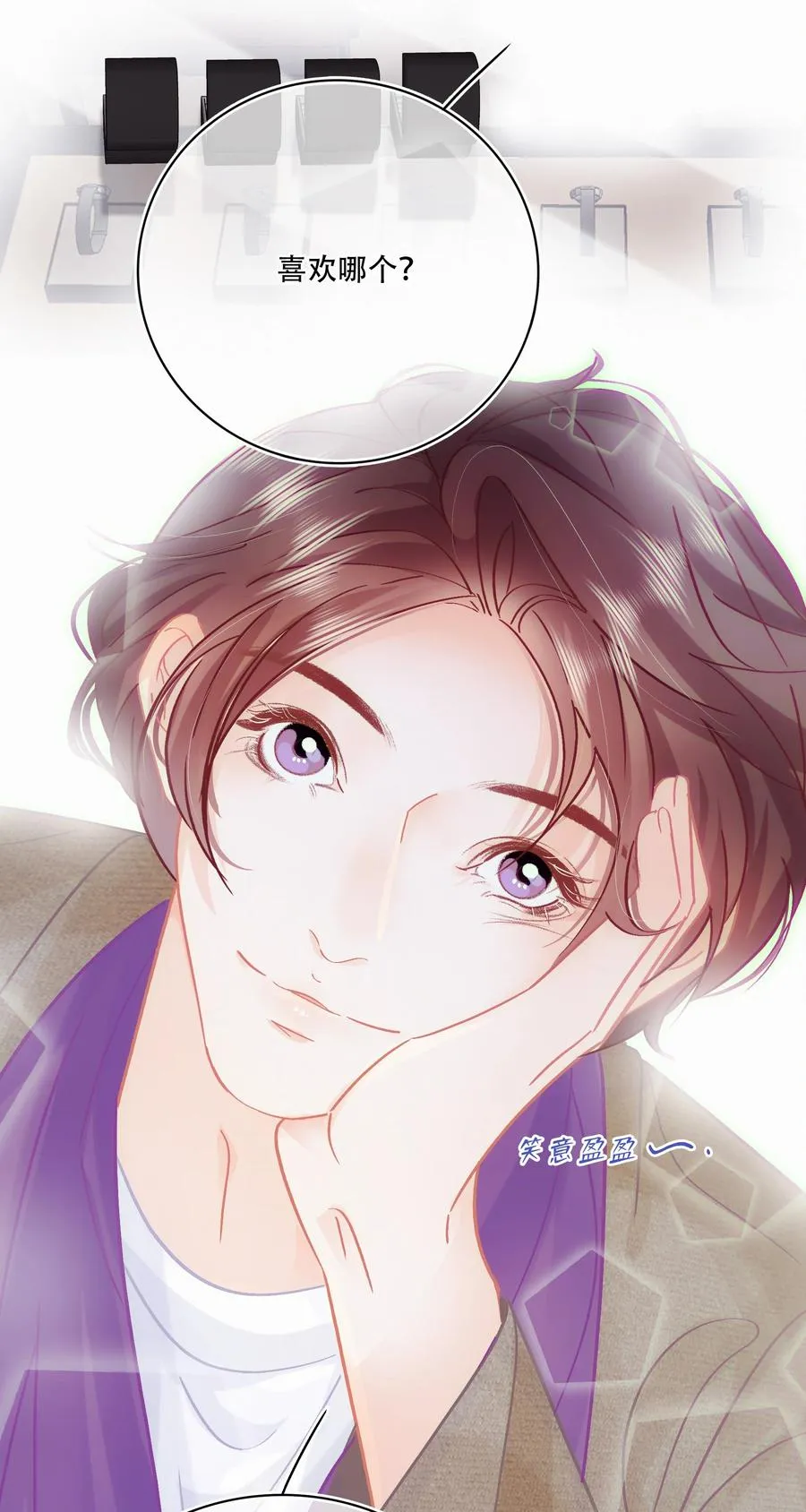 Chap.85 电梯修罗场 第4页
