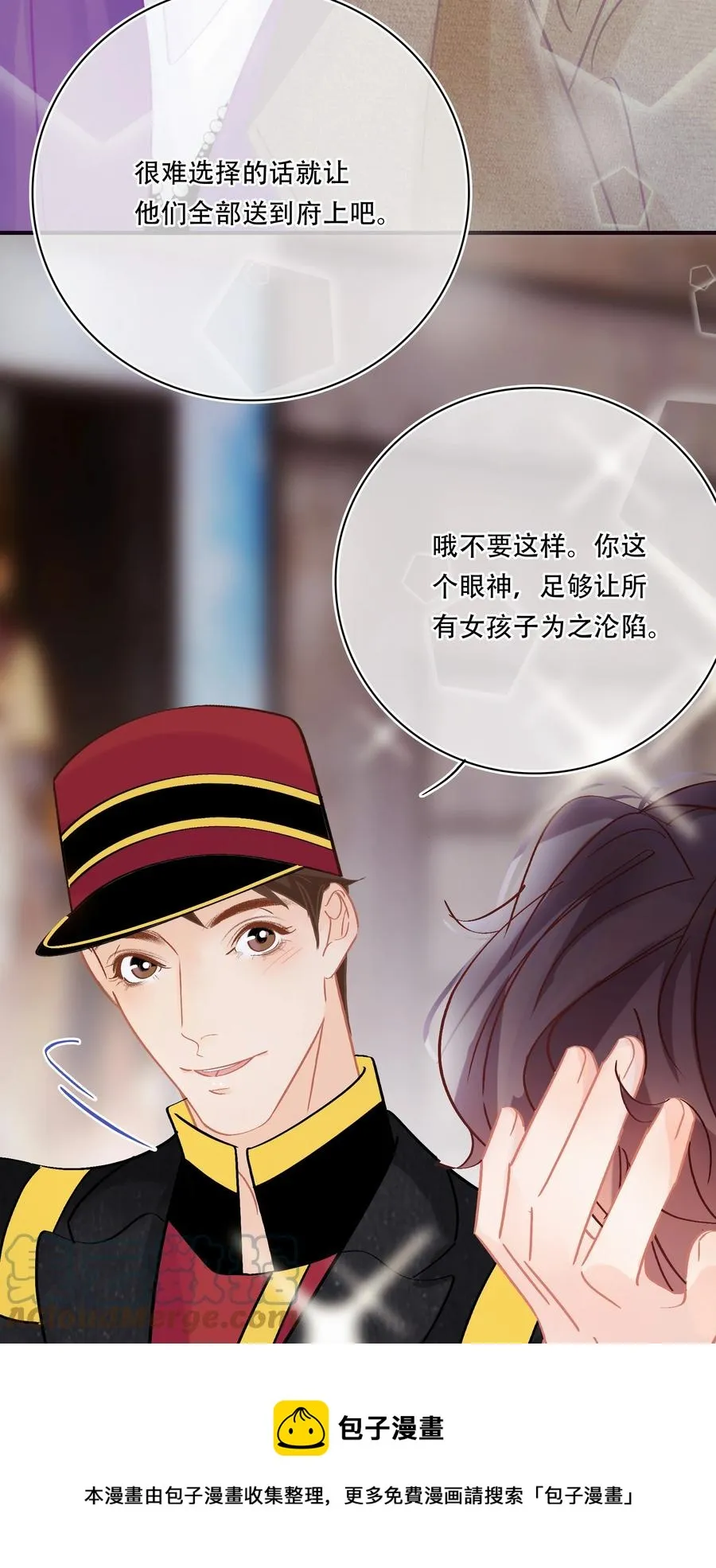 Chap.85 电梯修罗场 第5页
