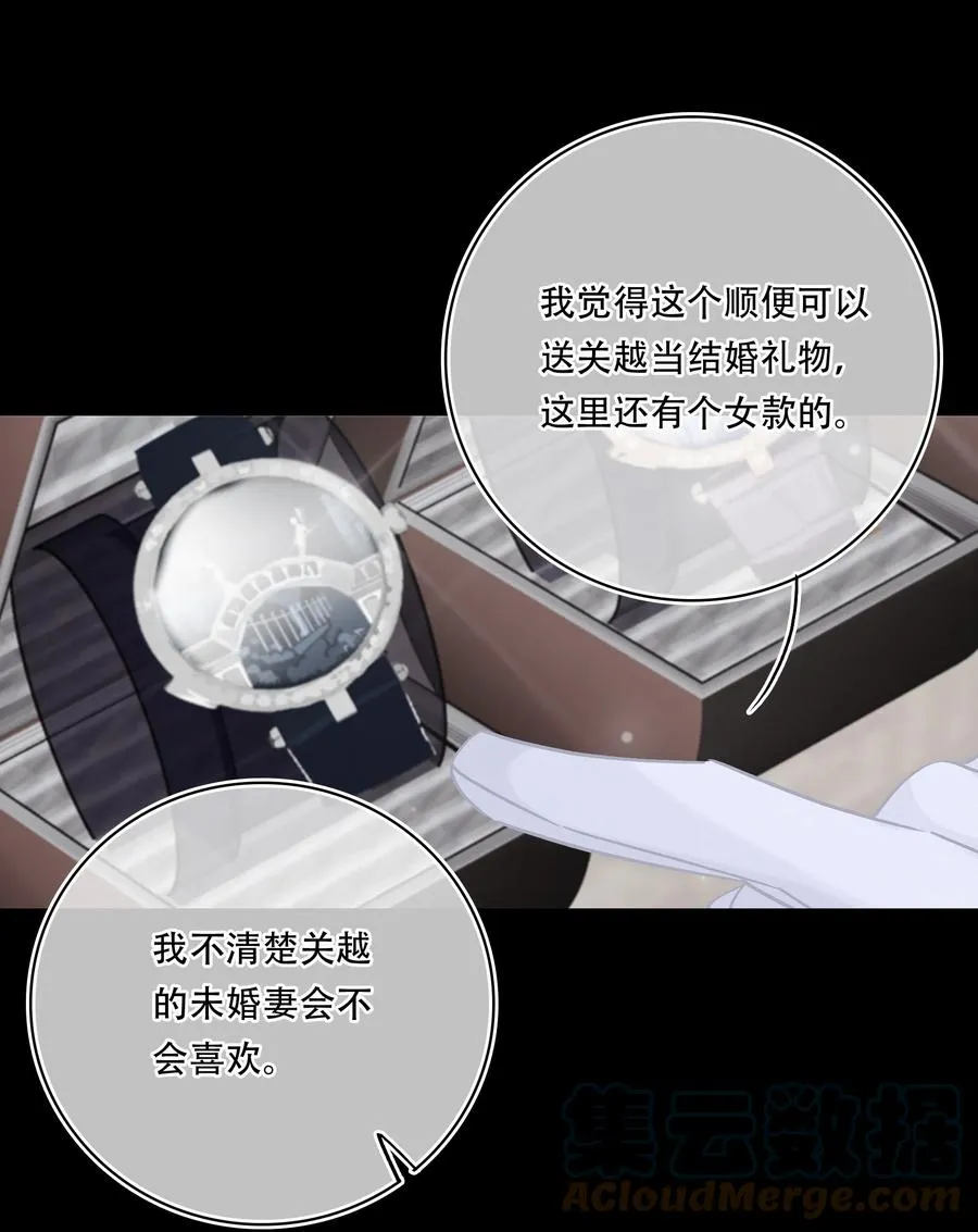 Chap.85 电梯修罗场 第7页
