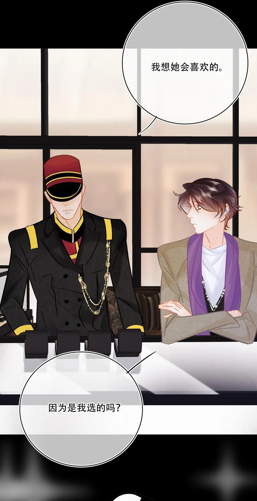 Chap.85 电梯修罗场 第8页