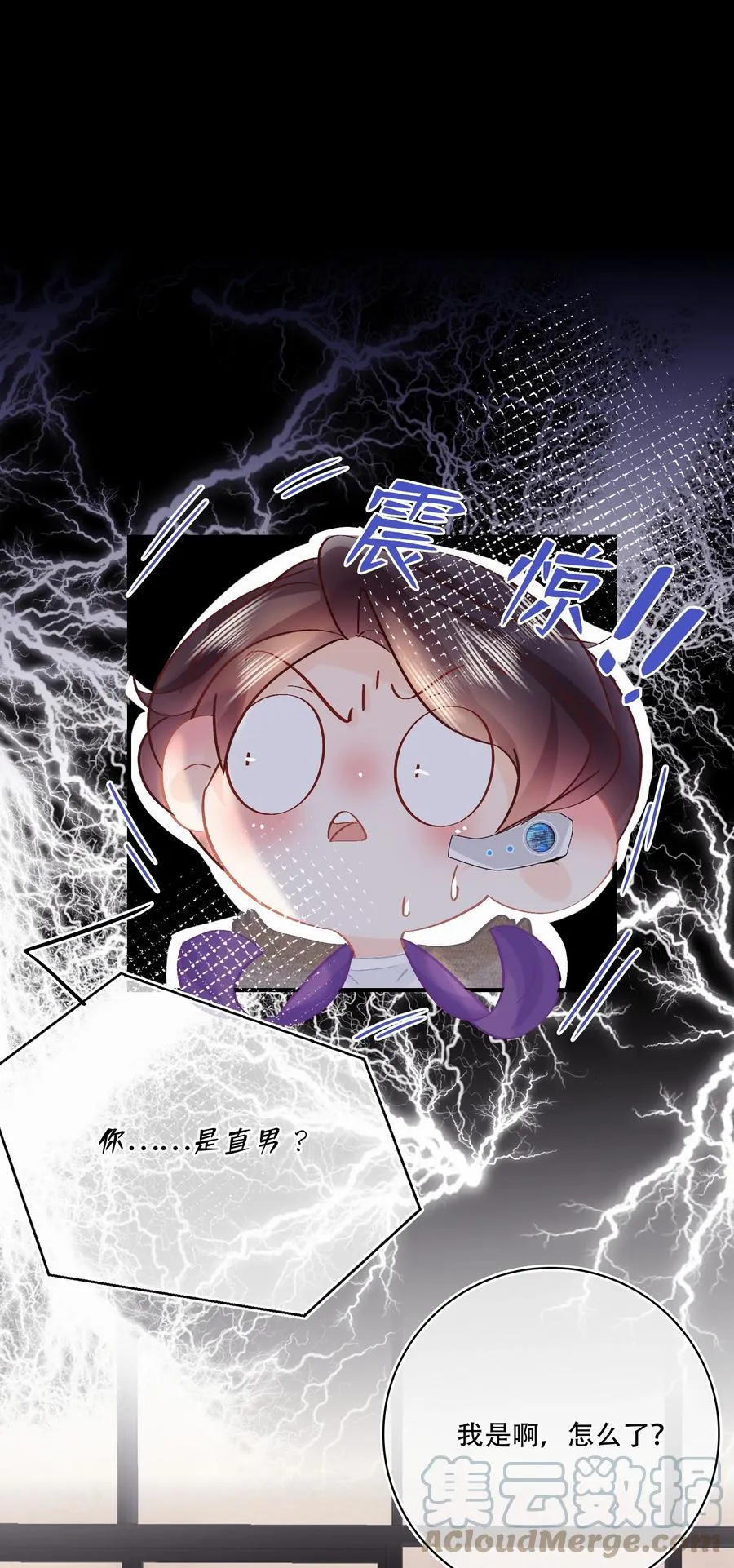 Chap.85 电梯修罗场 第11页