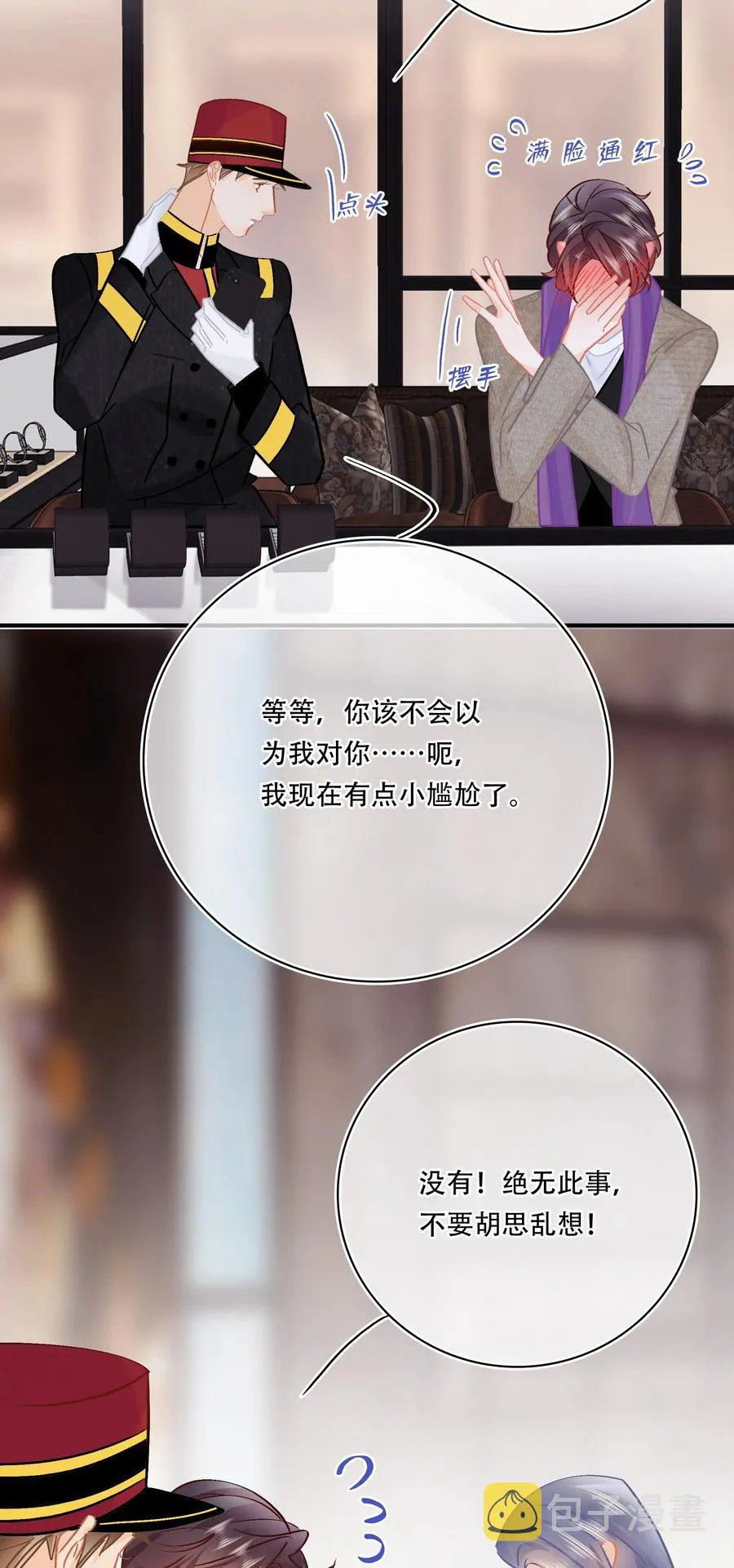 Chap.85 电梯修罗场 第12页