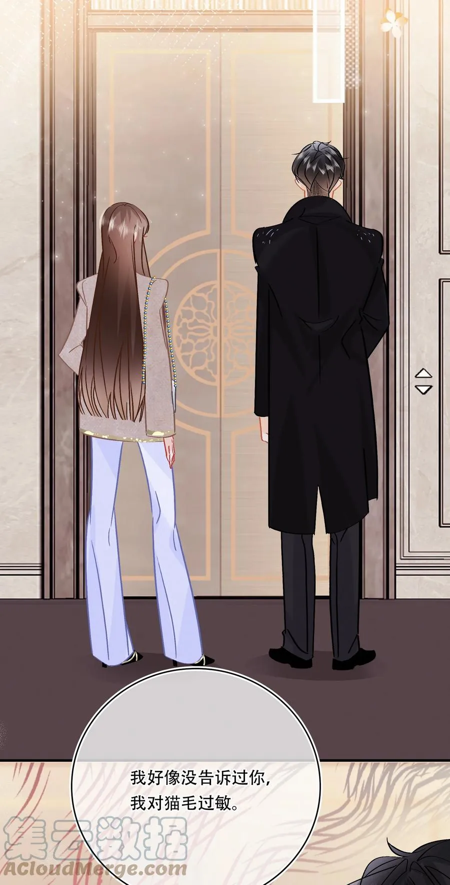 Chap.85 电梯修罗场 第15页