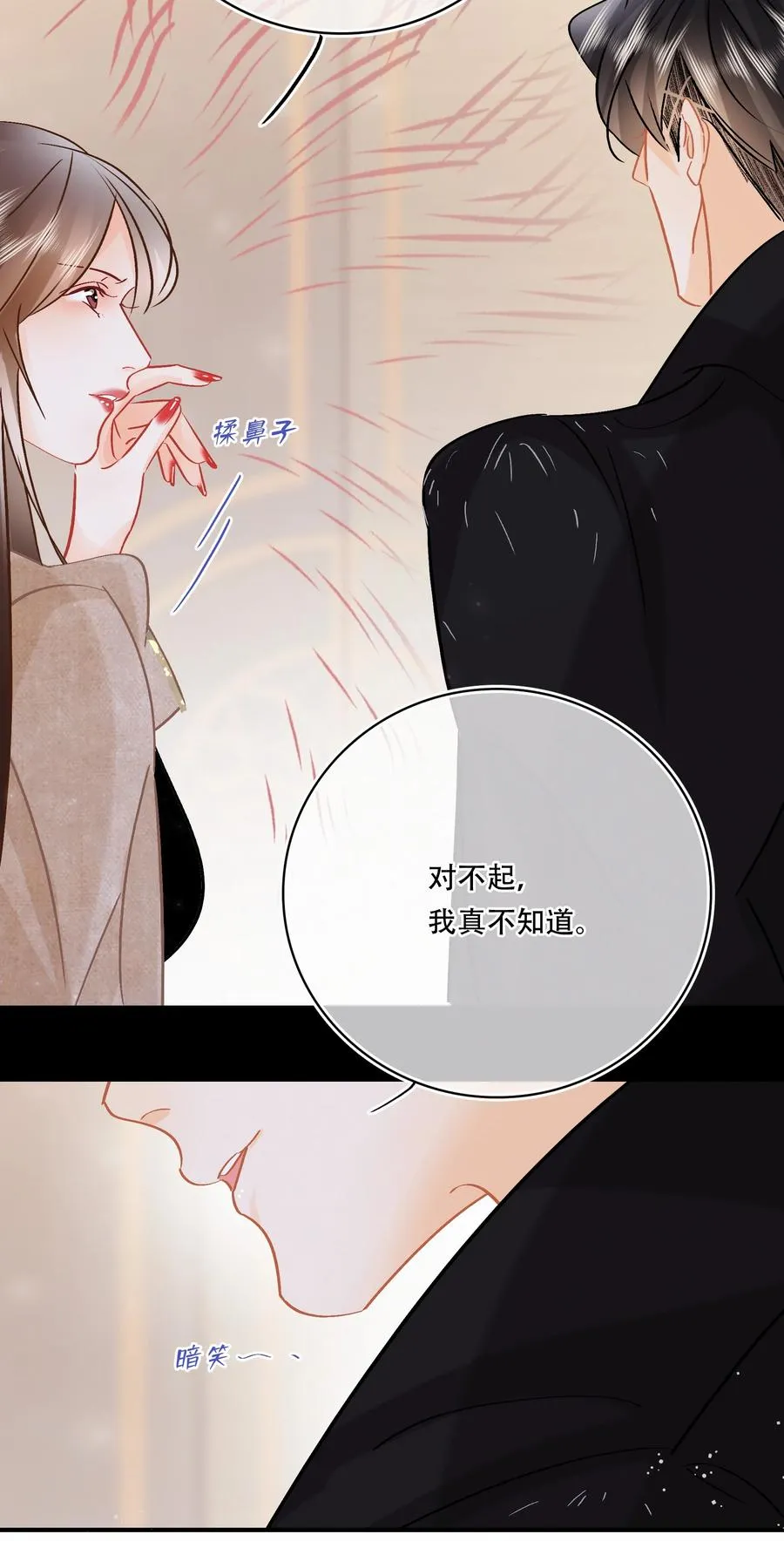 Chap.85 电梯修罗场 第16页