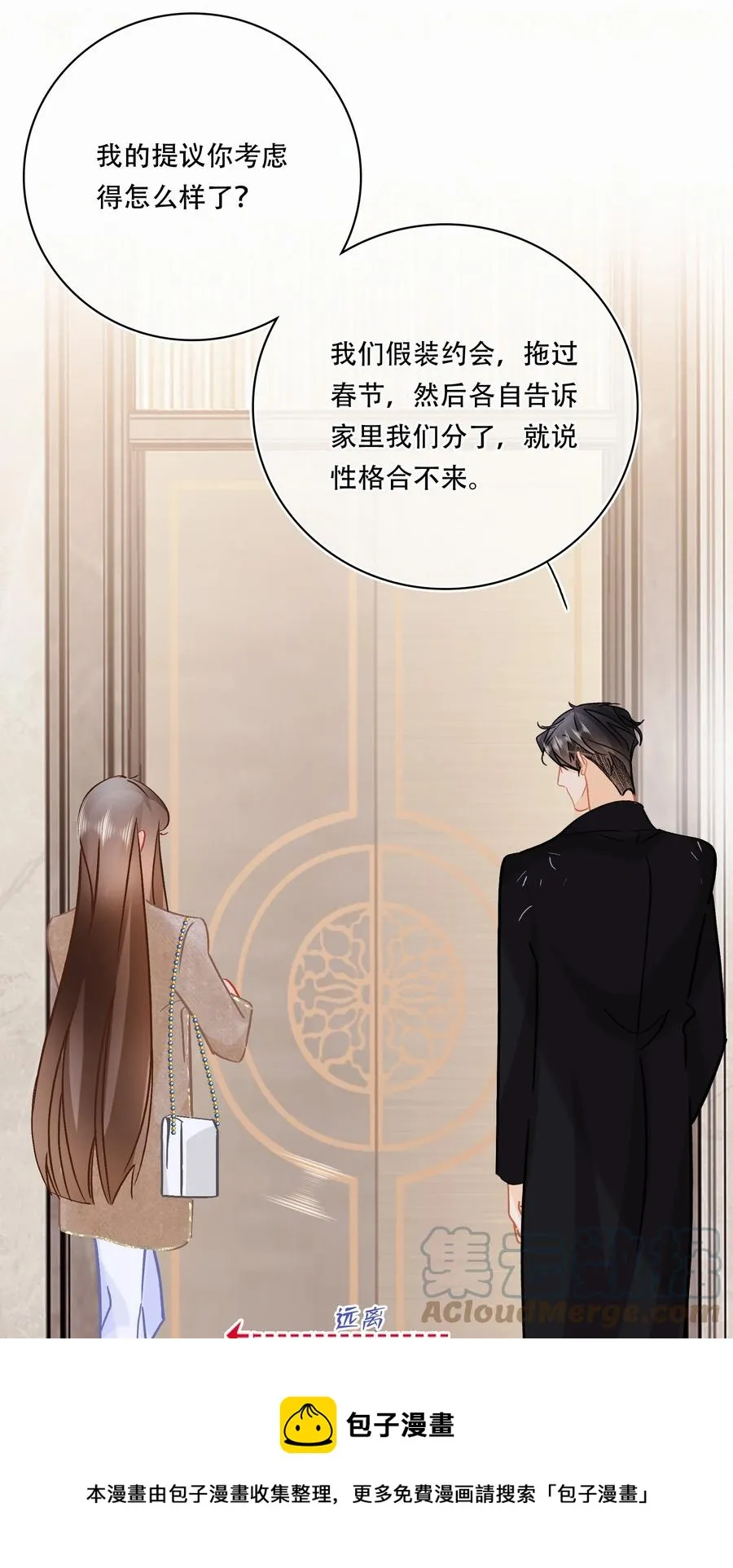 Chap.85 电梯修罗场 第17页