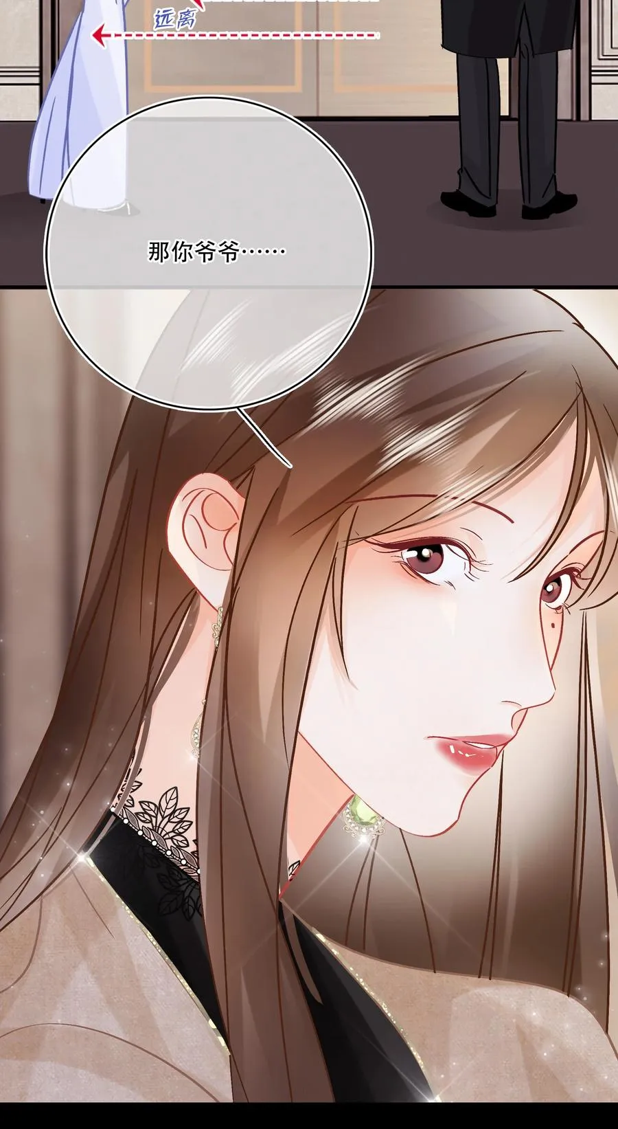 Chap.85 电梯修罗场 第18页