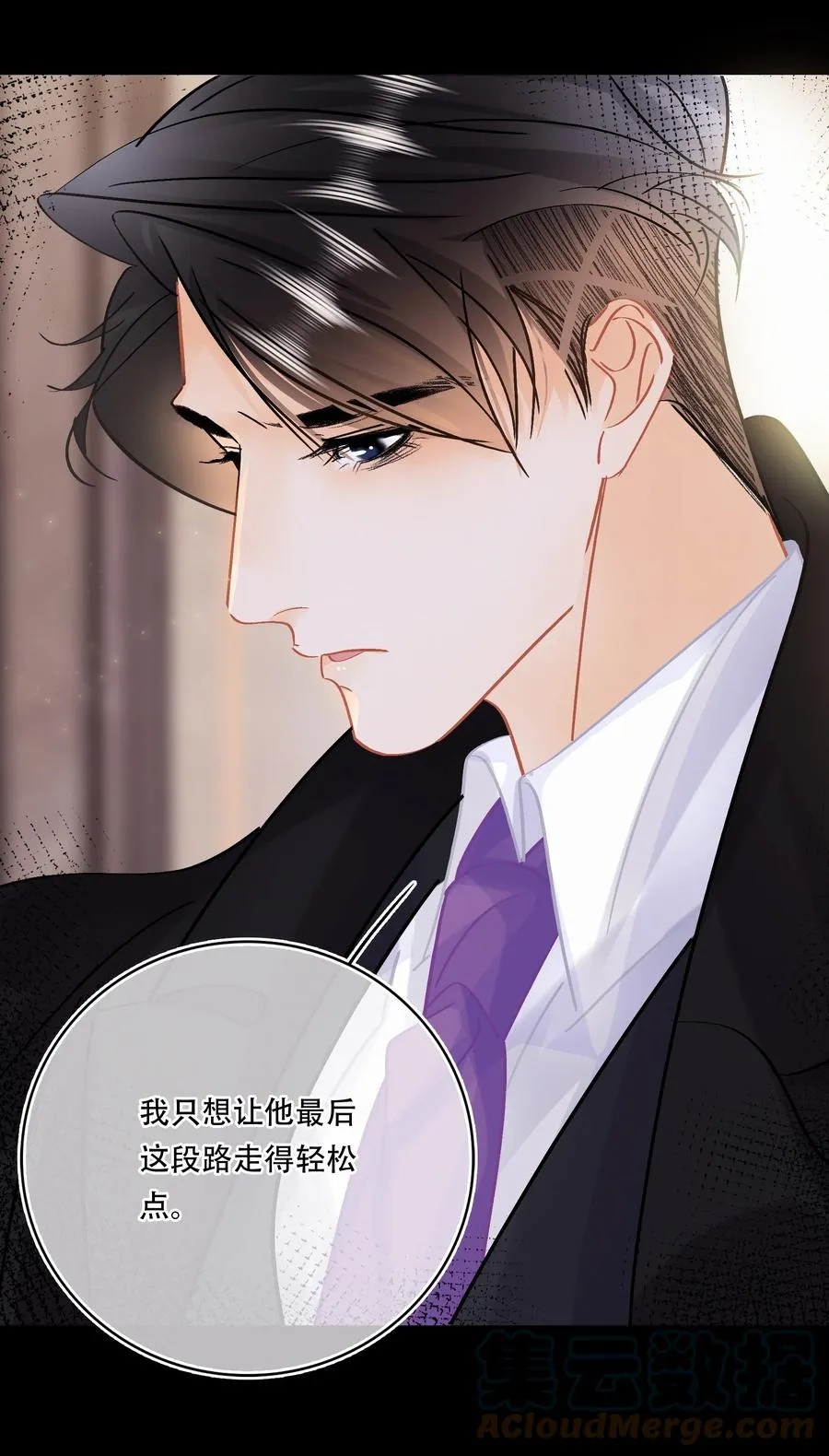 Chap.85 电梯修罗场 第19页