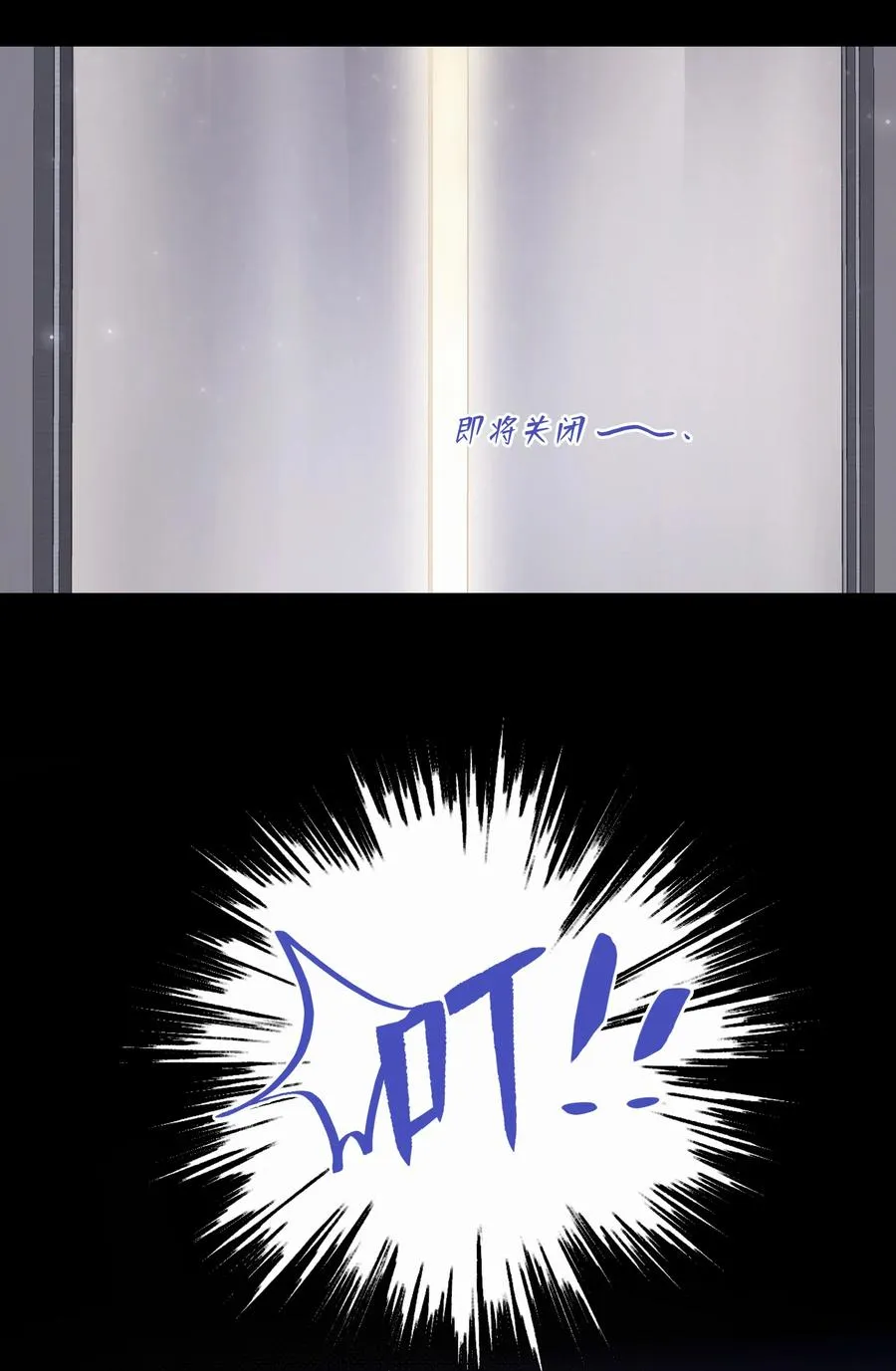 Chap.85 电梯修罗场 第24页